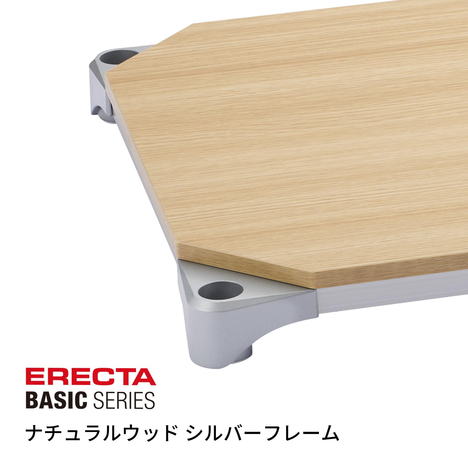 Amazon｜エレクター ベーシックシリーズ ウッドシェルフ W750xD450mm